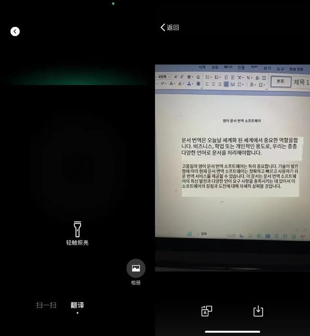 微信扫一扫，轻松翻译外文