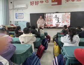 郑州市二七区兴华小学教育集团冬至系列活动温暖启幕