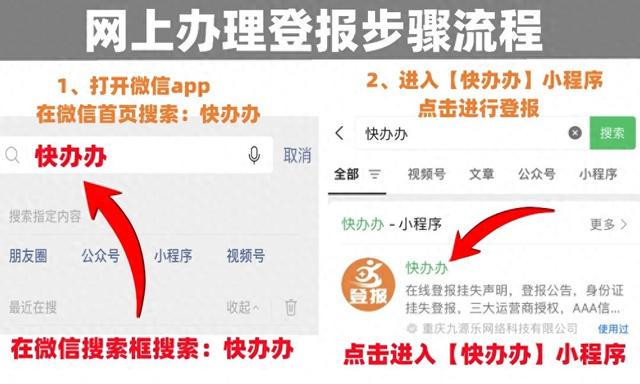 郑州登报联系方式指南